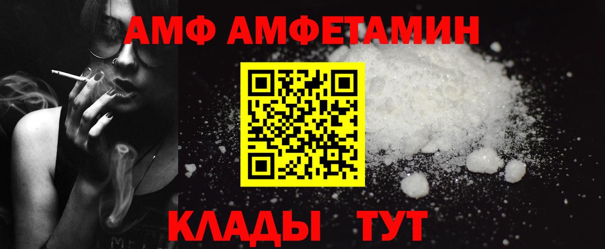 Тара  Amphetamine 98%  Вход с VPN 