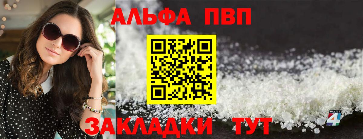 APVP VHQ Тара