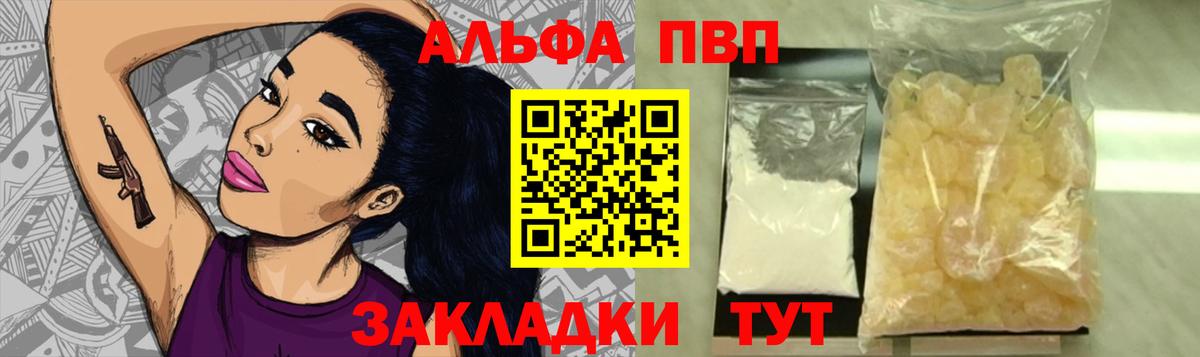 A PVP мука  Вход с VPN  Alfa_PVP Crystall  Альфа ПВП VHQ  Тара 