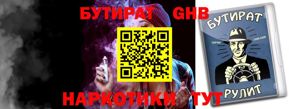 Бутират BDO 33% Тара