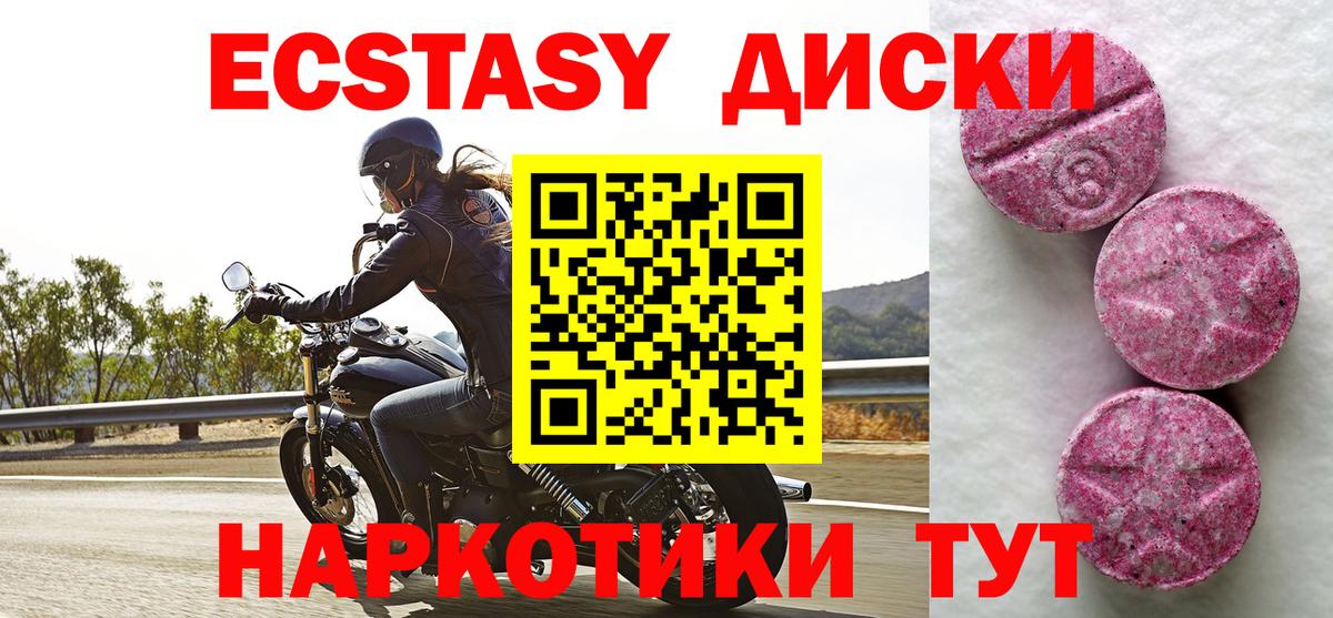Ecstasy XTC Тара