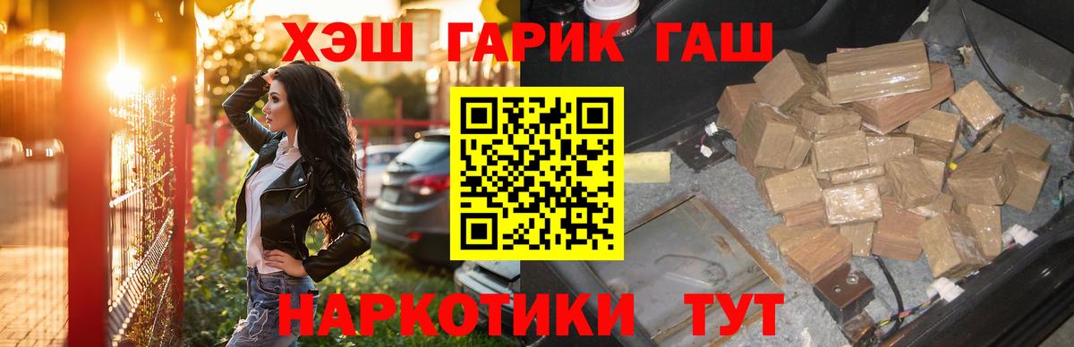 ГАШИШ VHQ  ГАШИШ 40% ТГК  Тара  Вход с VPN 