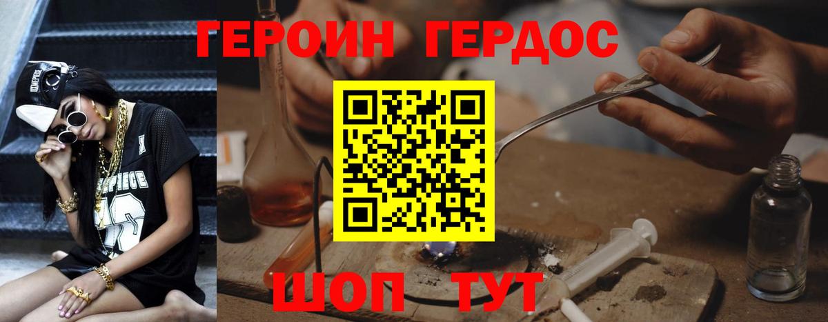 Героин Афган  Вход с VPN  Тара 