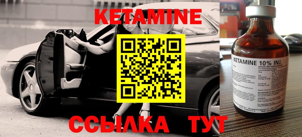 Кетамин ketamine Тара