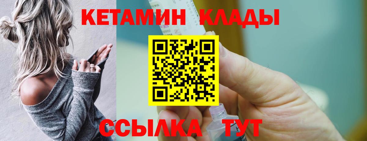 Тара  Кетамин ketamine  Кетамин ketamine  Вход с VPN 