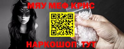 прущие крисы Нальчик