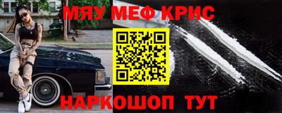 прущие крисы Нальчик