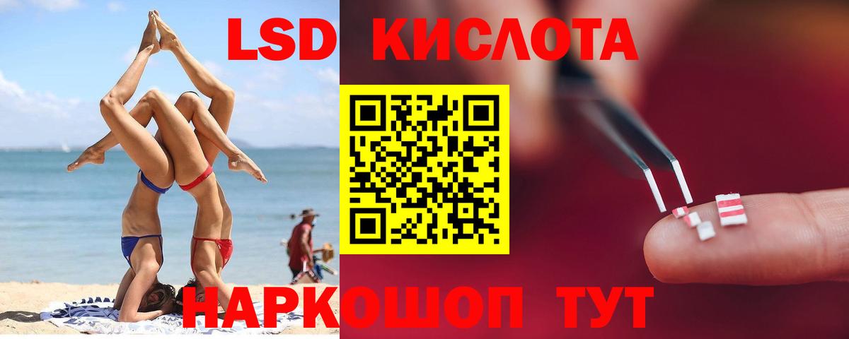 LSD-25 экстази ecstasy Тара