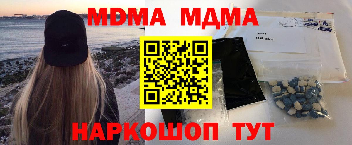 MDMA VHQ  MDMA  Тара  МДМА кристаллы  Вход с VPN 