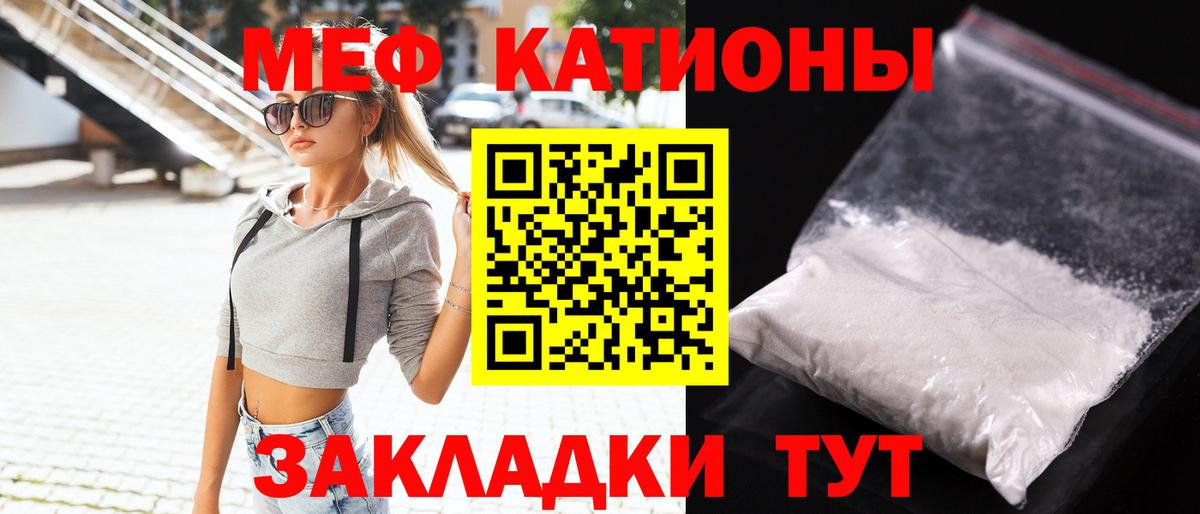 Мефедрон мука Тара
