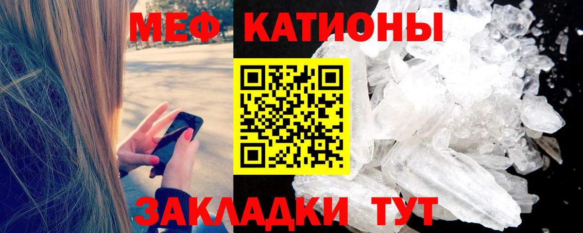 МЯУ-МЯУ мука  Вход с VPN  МЕФ  МЯУ-МЯУ  Тара  Мефедрон VHQ 