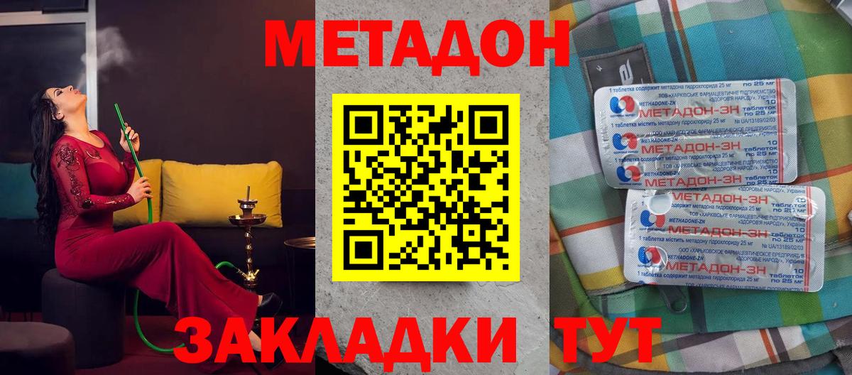 Тара  МЕТАДОН methadone  МЕТАДОН белоснежный  MEGA как войти  Вход с VPN 