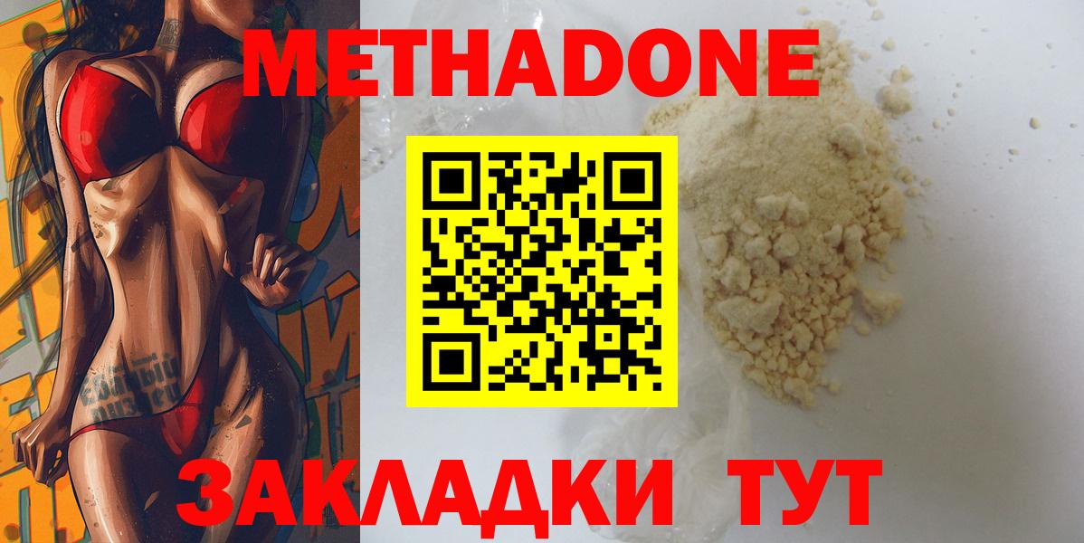 Метадон мёд Тара