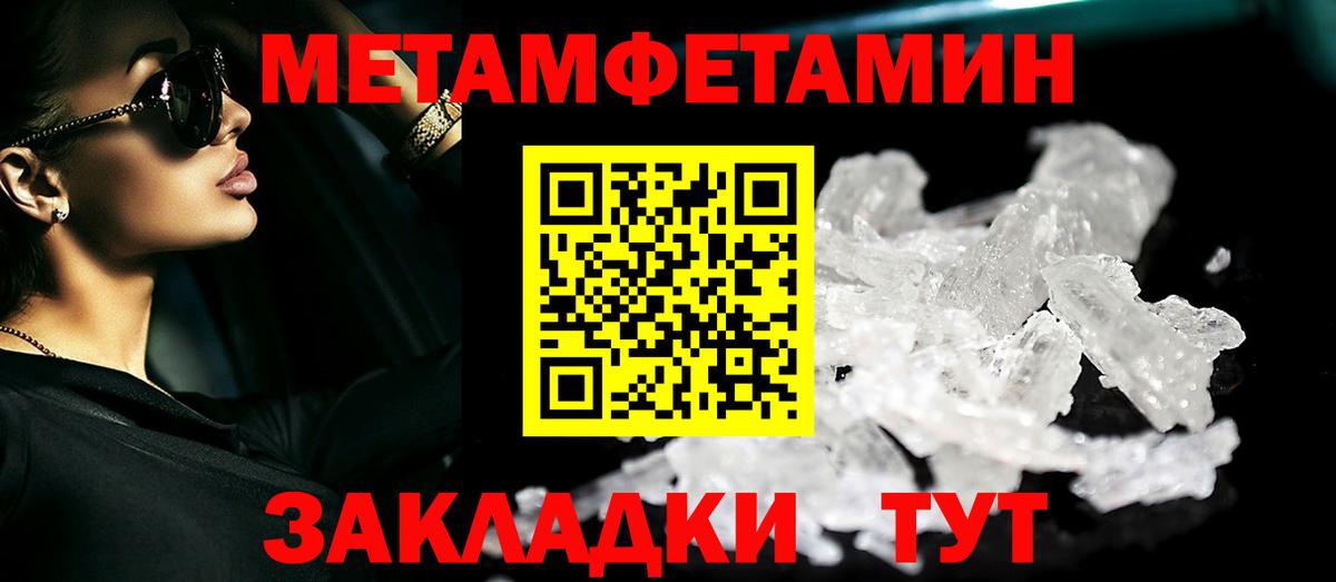 МЕТАМФЕТАМИН мет Тара